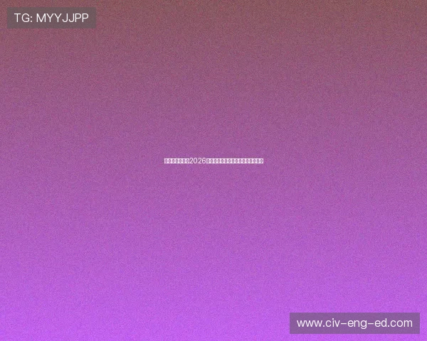 亚盈体育娱乐:2026世界杯历史回顾与经典比赛回放推荐